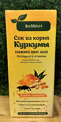 Сок куркумы Витамин 450 мл