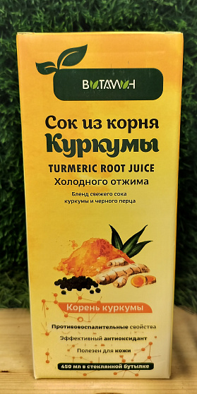 Сок куркумы Витамин 450 мл