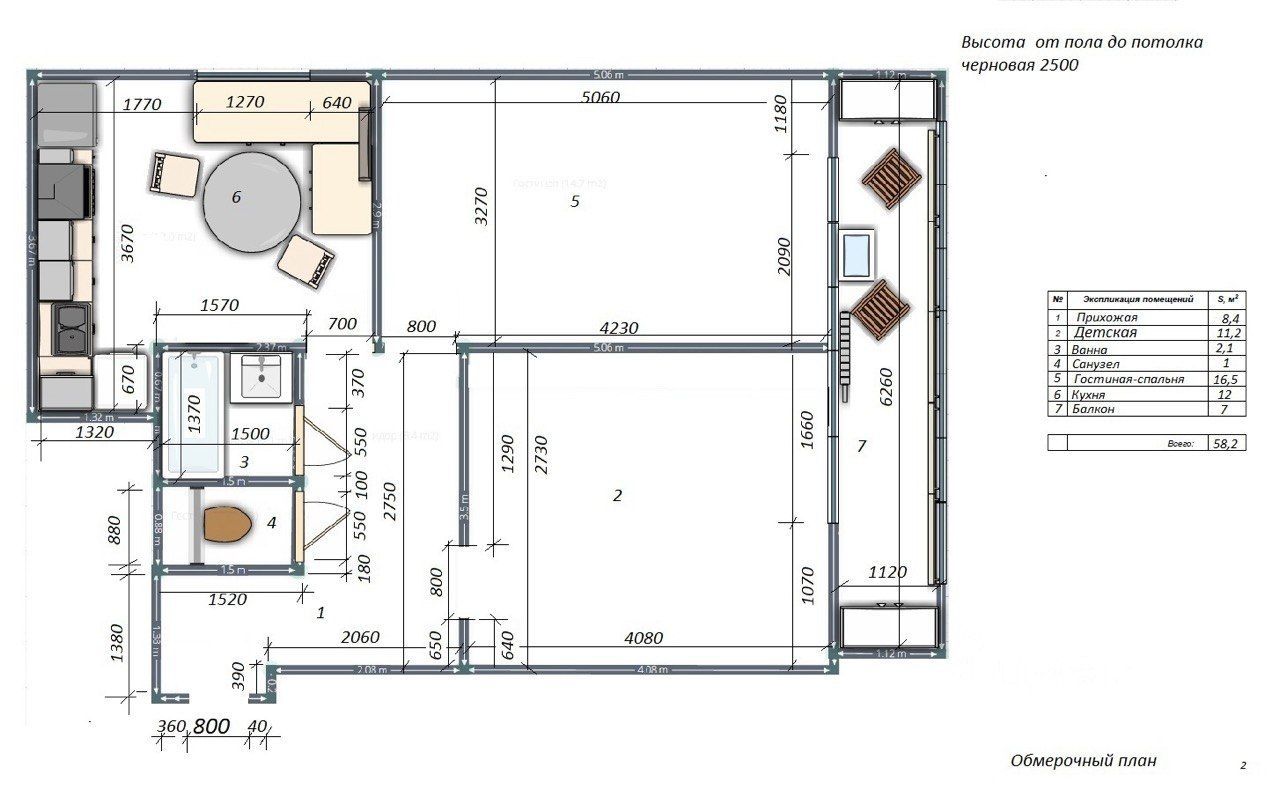 2-комнатная квартира, 60 м² — фото 1