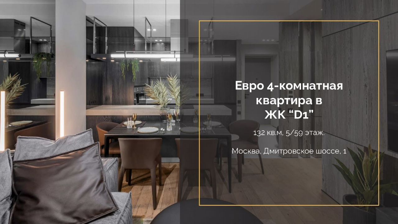 3-комнатная квартира, 131 м² — фото 2