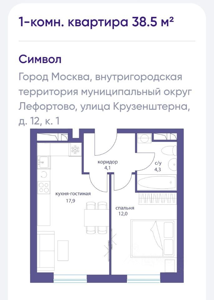 2-комнатная квартира, 40 м² — фото 8