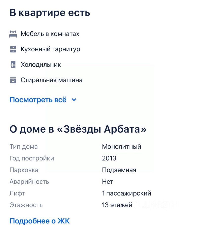 2-комнатная квартира, 77 м² — фото 2
