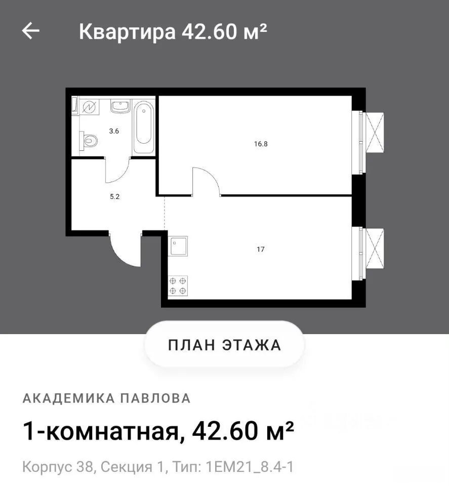 2-комнатная квартира, 45 м² — фото 3