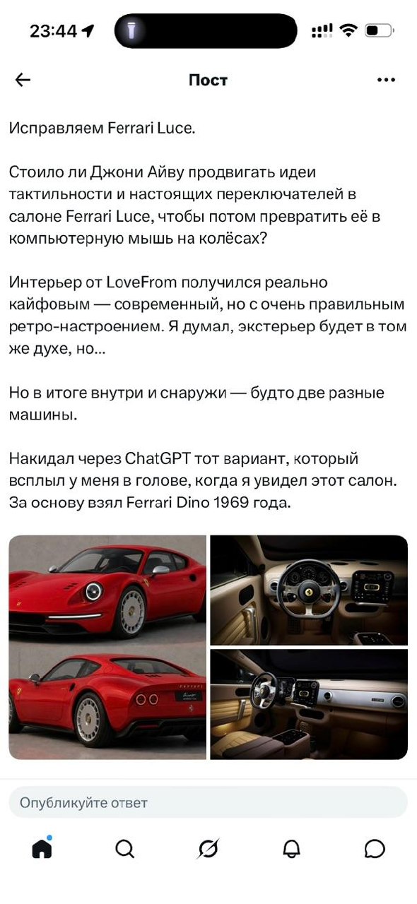 Ferrari Luce и интернет Ноосферу наводнили сообщения с сутью: «Я накидал в ChatGPT правил…, медиа 2