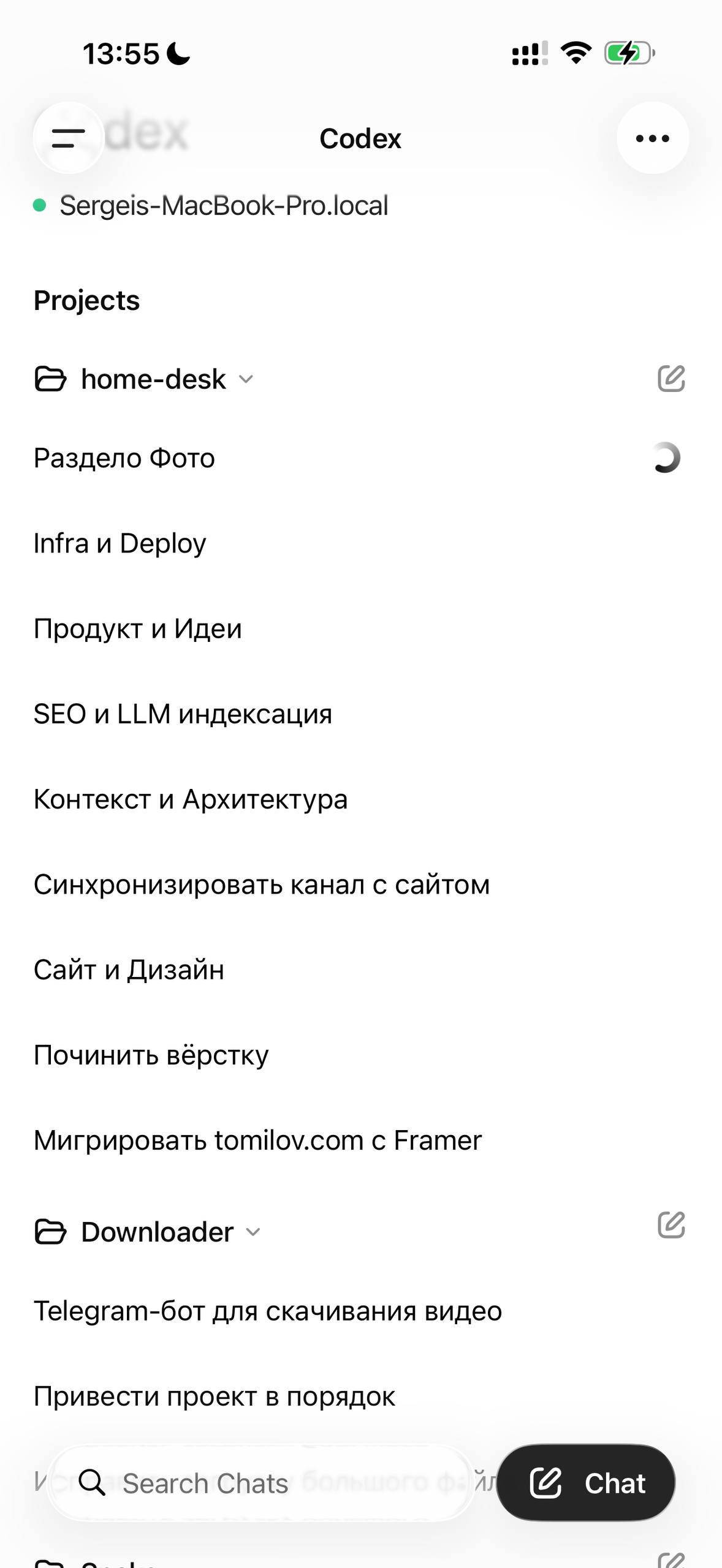 Codex moment Всё началось с пуша от Framer: Сергей, скоро спишем с вас 200€ — годовая под…