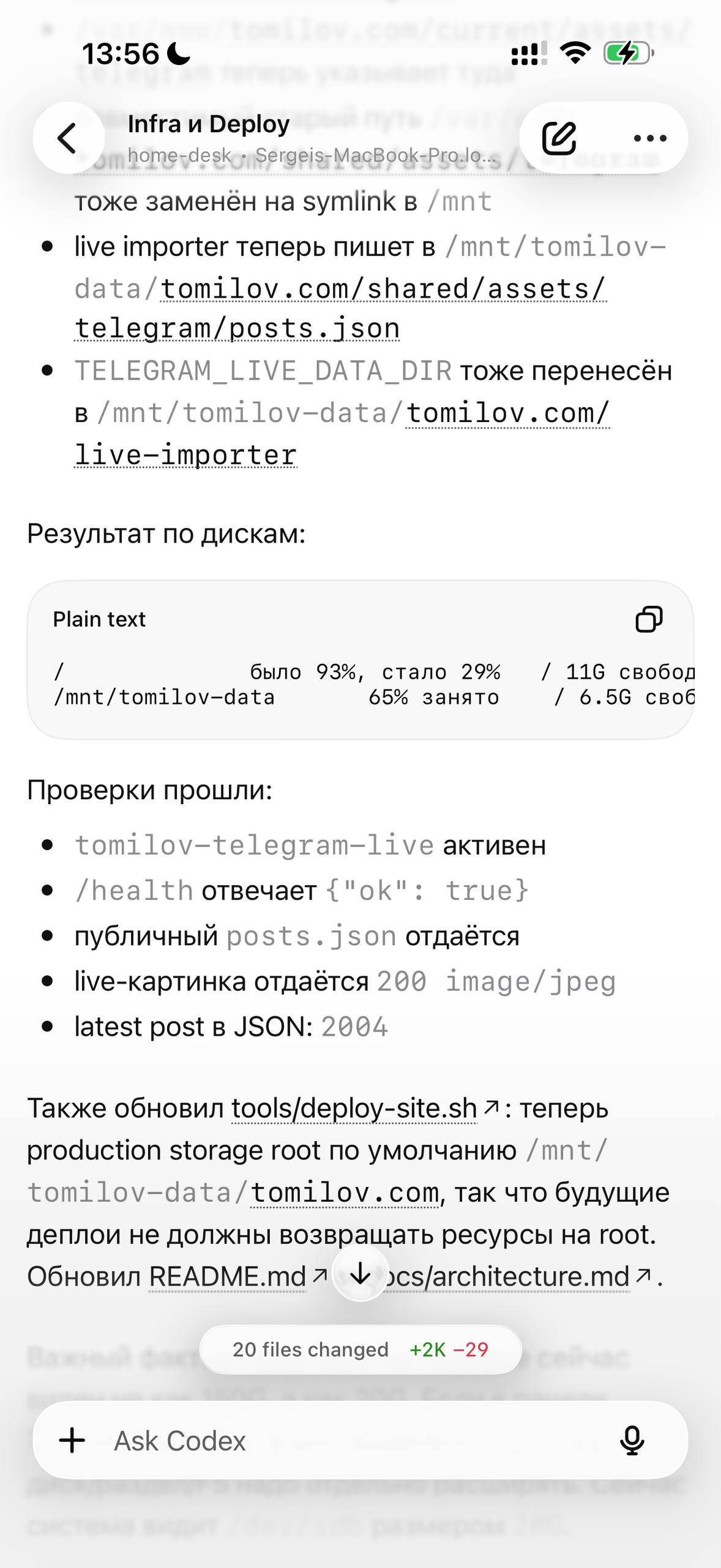 Codex moment Всё началось с пуша от Framer: Сергей, скоро спишем с вас 200€ — годовая под…, медиа 3