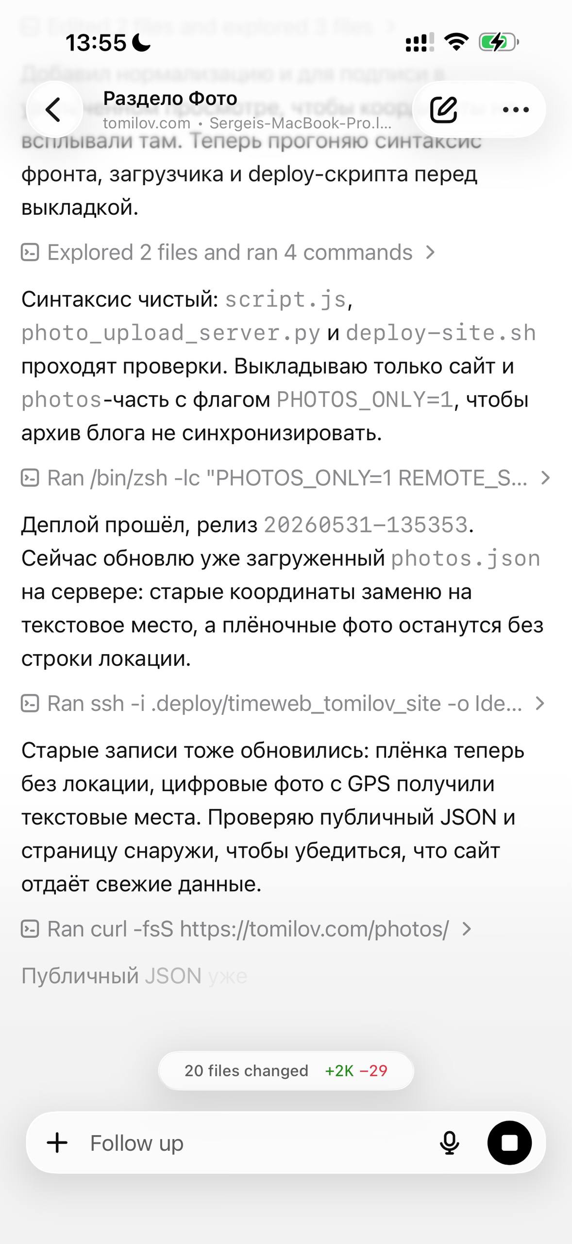 Codex moment Всё началось с пуша от Framer: Сергей, скоро спишем с вас 200€ — годовая под…, медиа 4