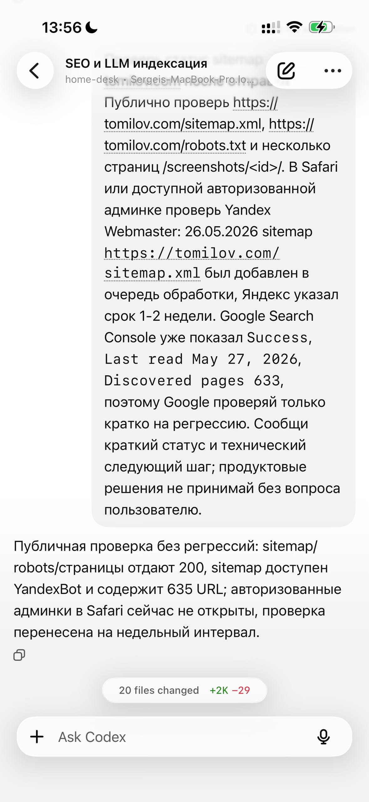 Codex moment Всё началось с пуша от Framer: Сергей, скоро спишем с вас 200€ — годовая под…, медиа 5
