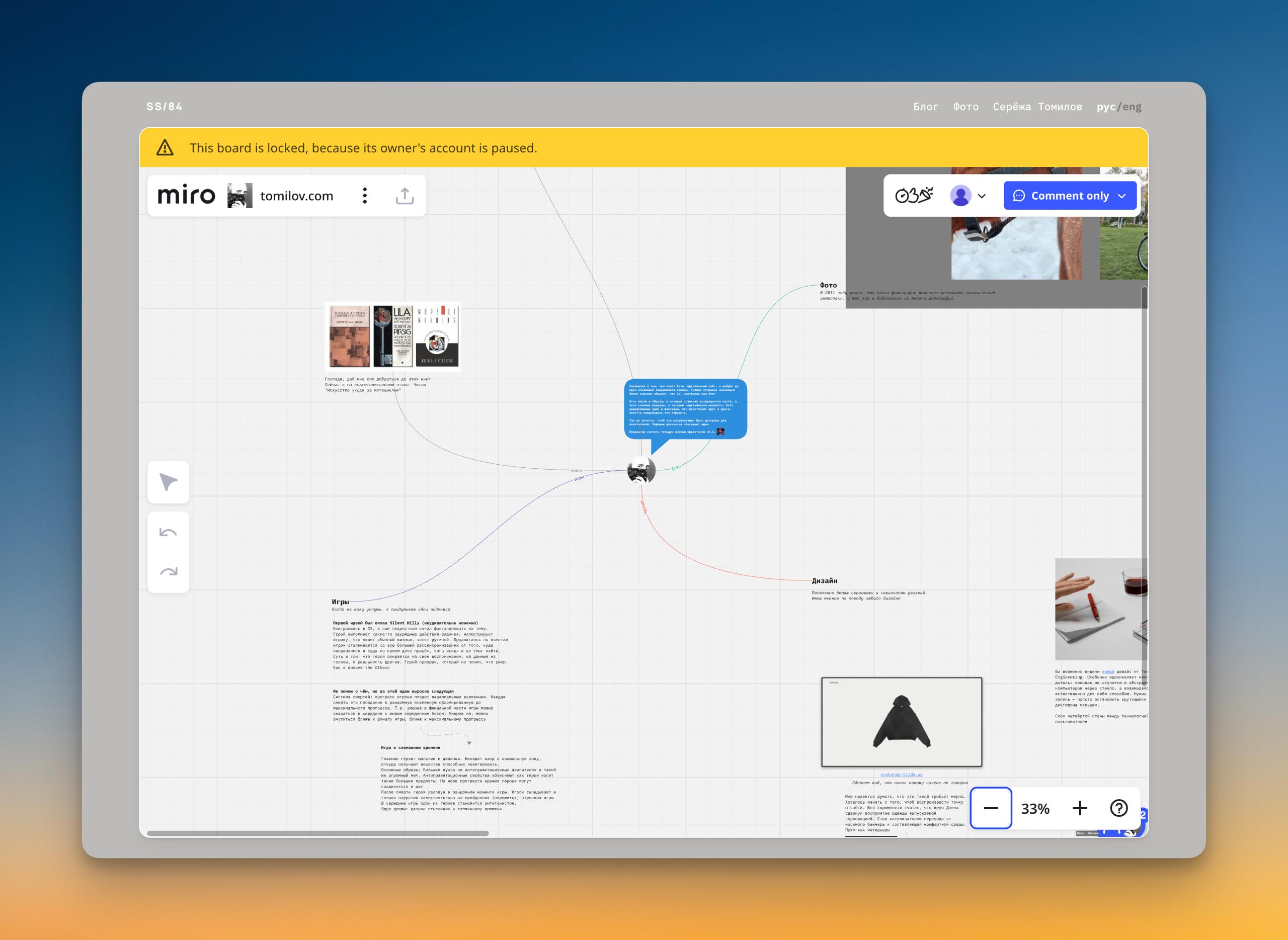 Свой canvas вместо эмбеда Миро Когда-то я игрался с Framer и доигрался до появления tomil…