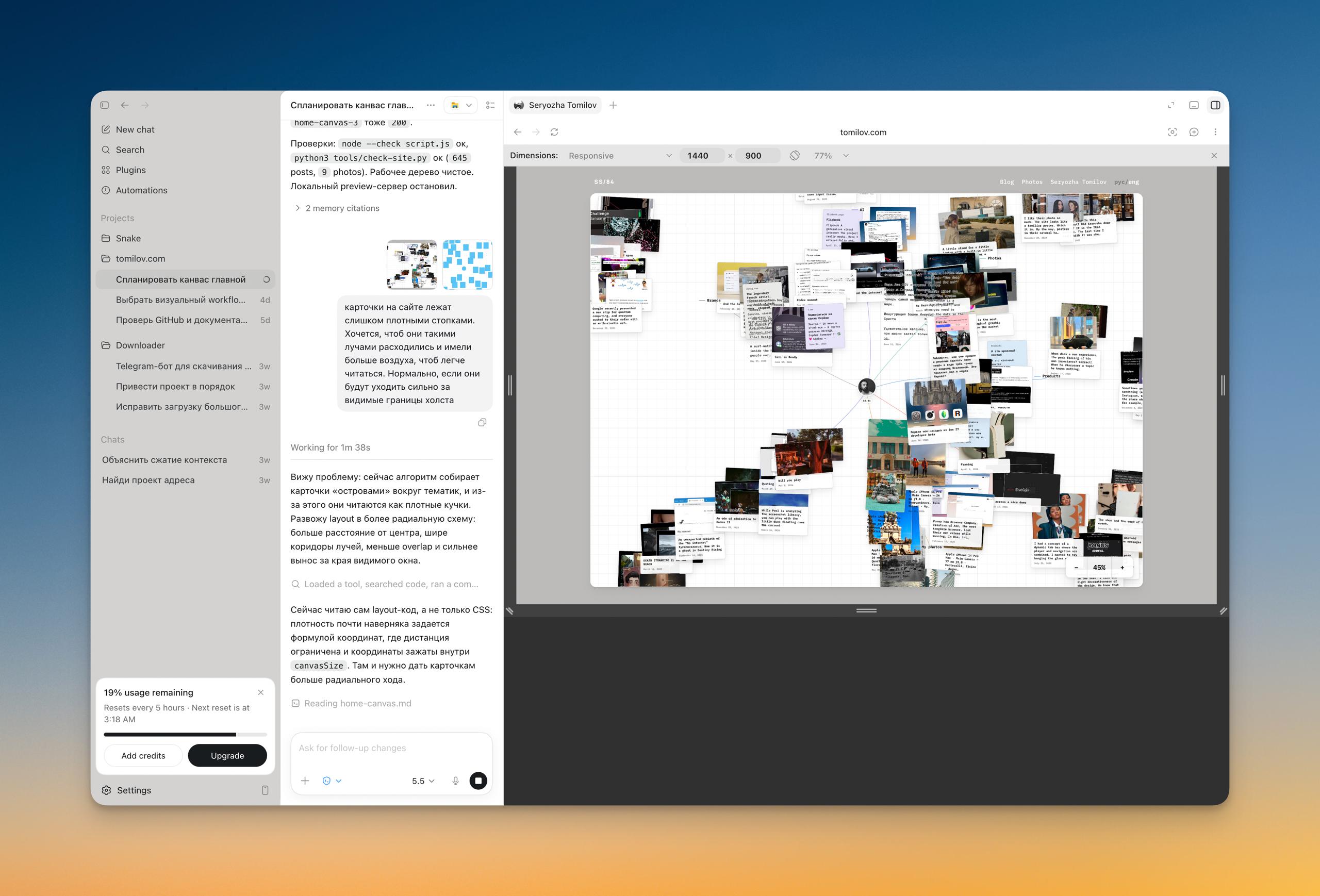 Свой canvas вместо эмбеда Миро Когда-то я игрался с Framer и доигрался до появления tomil…, медиа 2