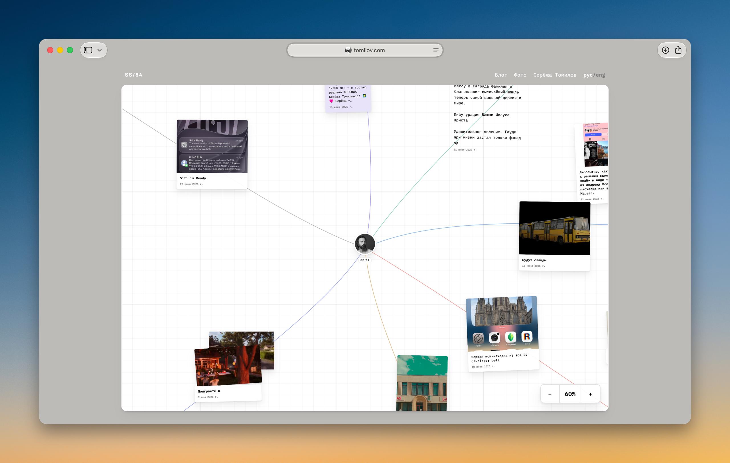 Свой canvas вместо эмбеда Миро Когда-то я игрался с Framer и доигрался до появления tomil…, медиа 3