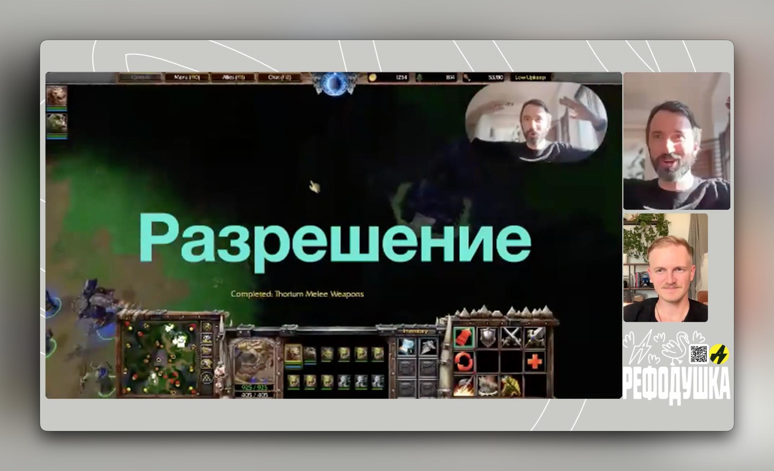 Ребята из Рефодушки выложили (пост) запись нашей беседы Спасибо, что позвали! В процессе…, media 2