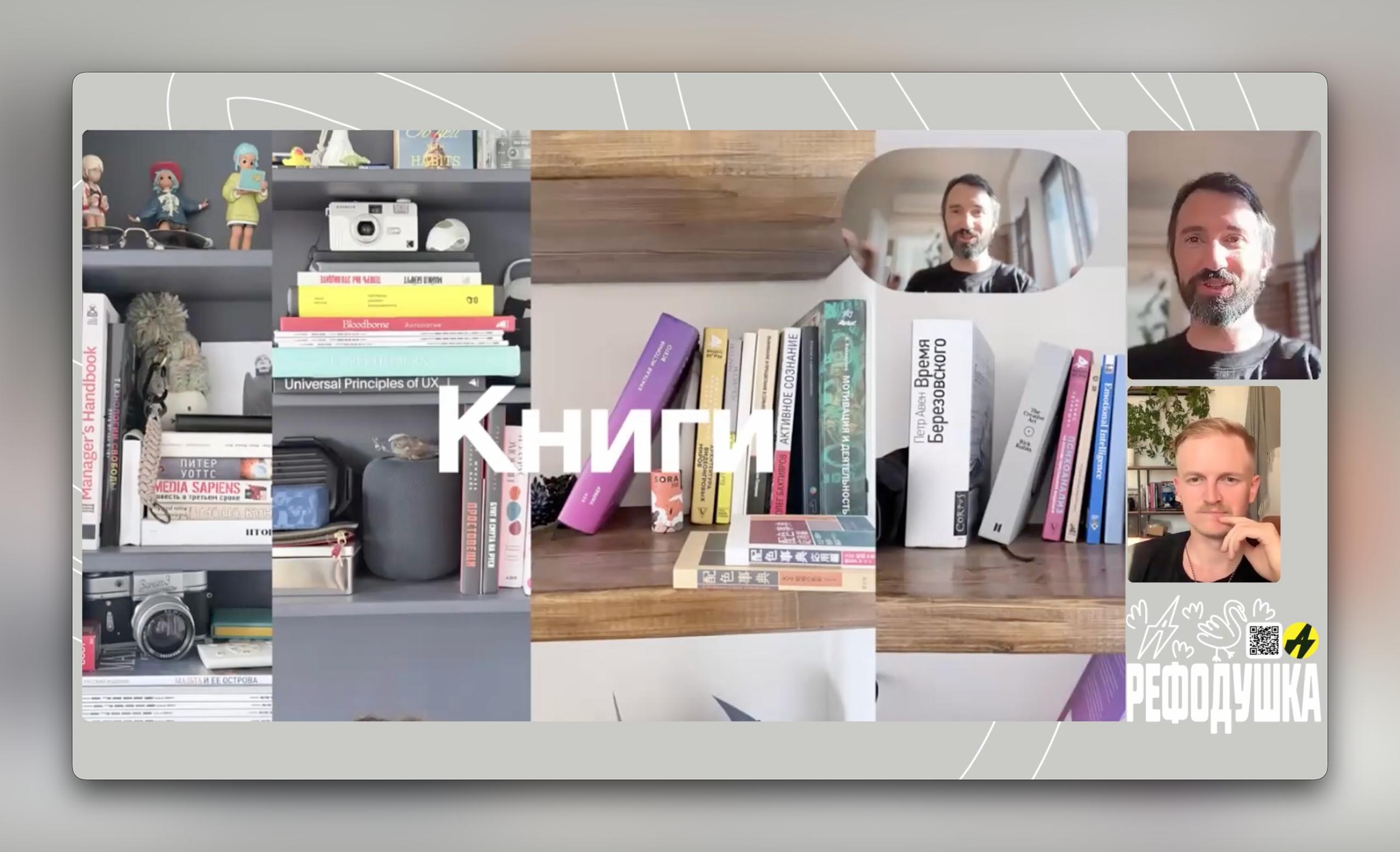 Ребята из Рефодушки выложили (пост) запись нашей беседы Спасибо, что позвали! В процессе…, media 3