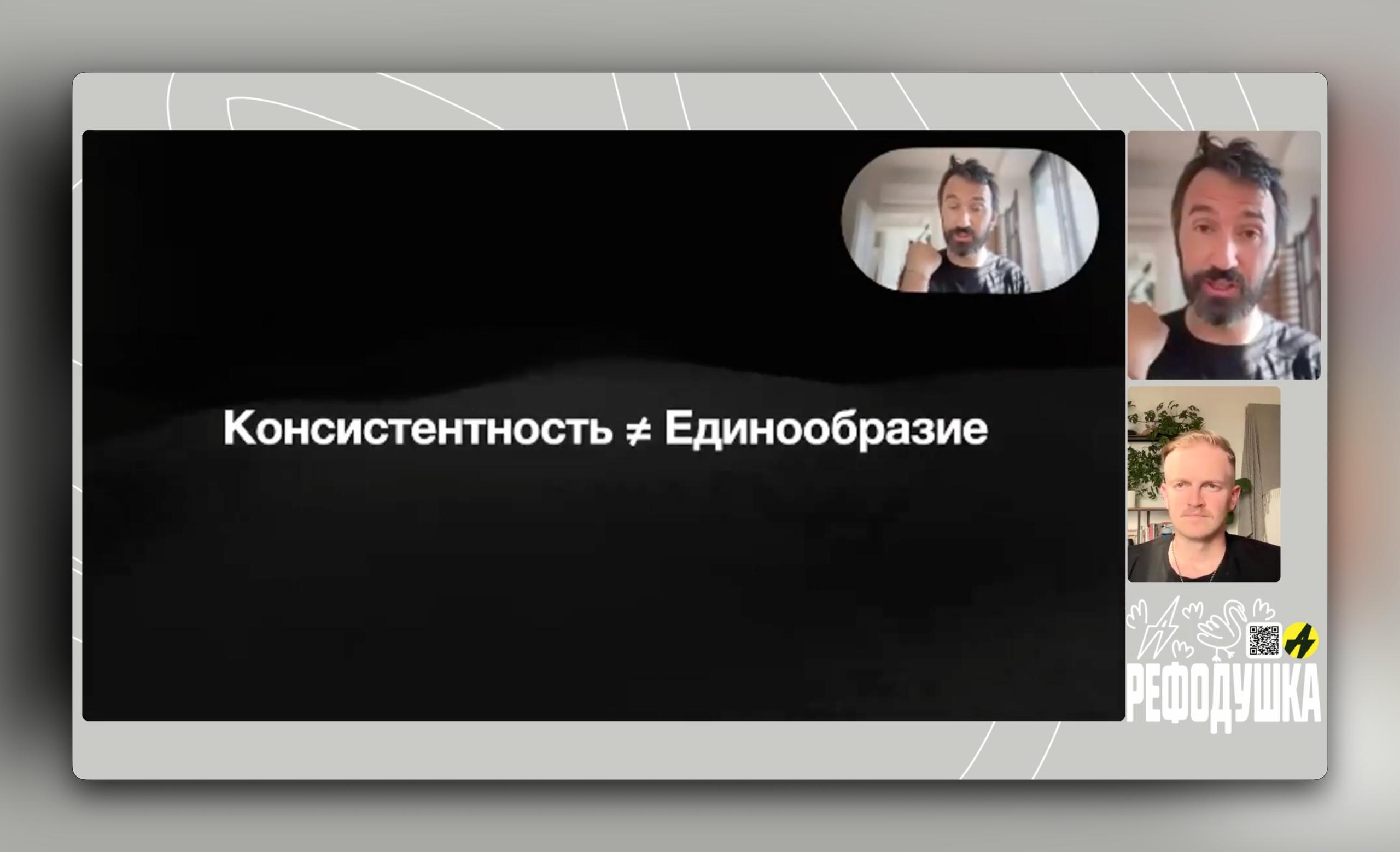 Ребята из Рефодушки выложили (пост) запись нашей беседы Спасибо, что позвали! В процессе…, media 5