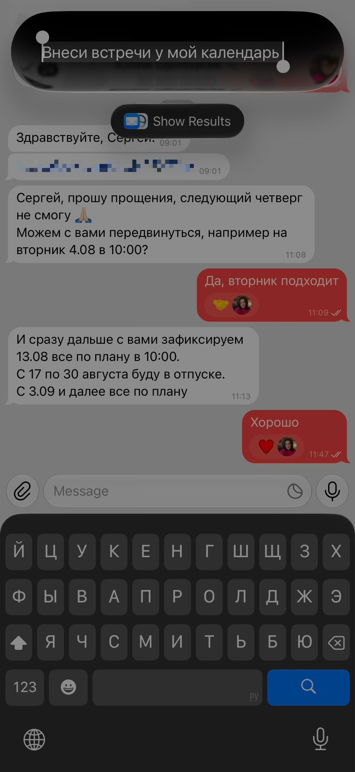 В бете iOS27 новая Siri понимает контекст текущего экрана и без скриншота. Даже стороннег…