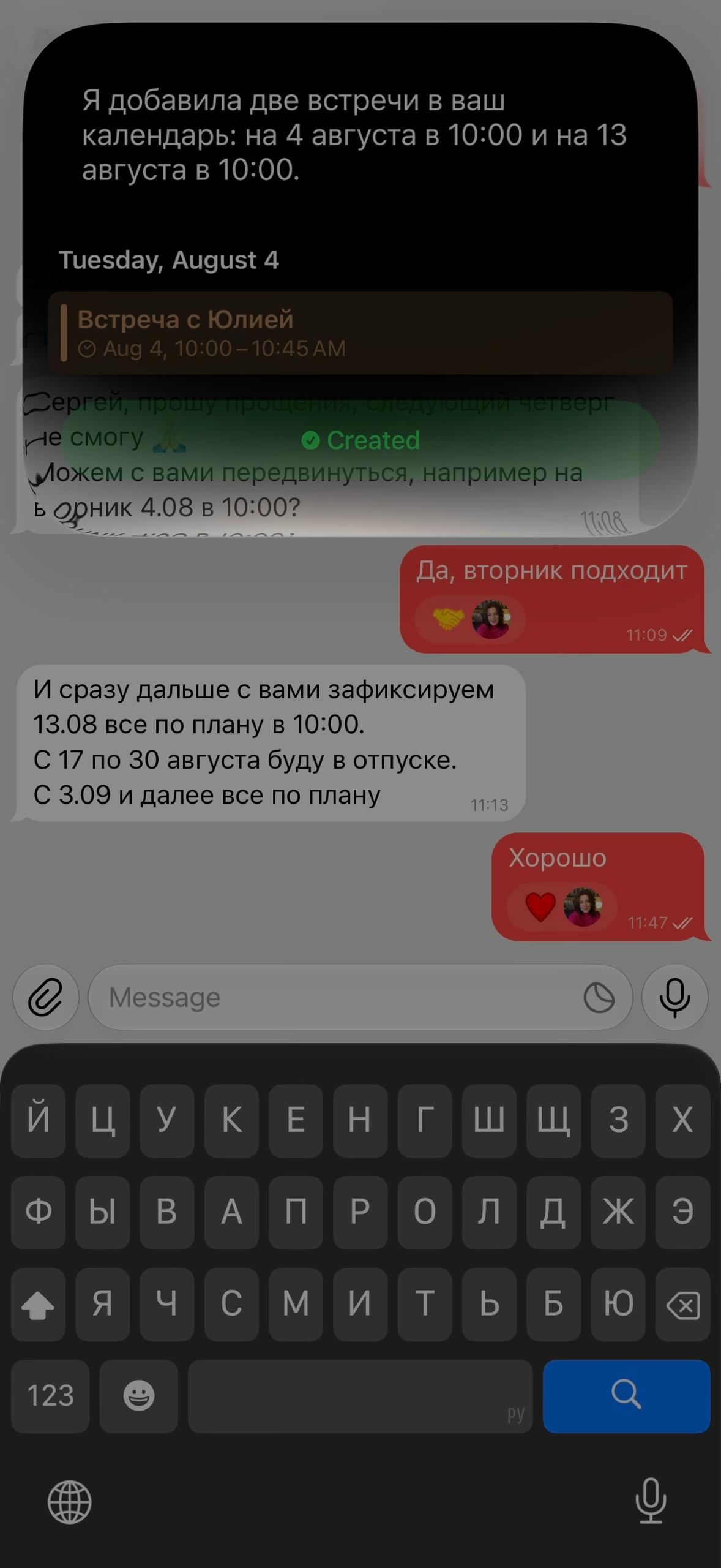 В бете iOS27 новая Siri понимает контекст текущего экрана и без скриншота. Даже стороннег…, media 2