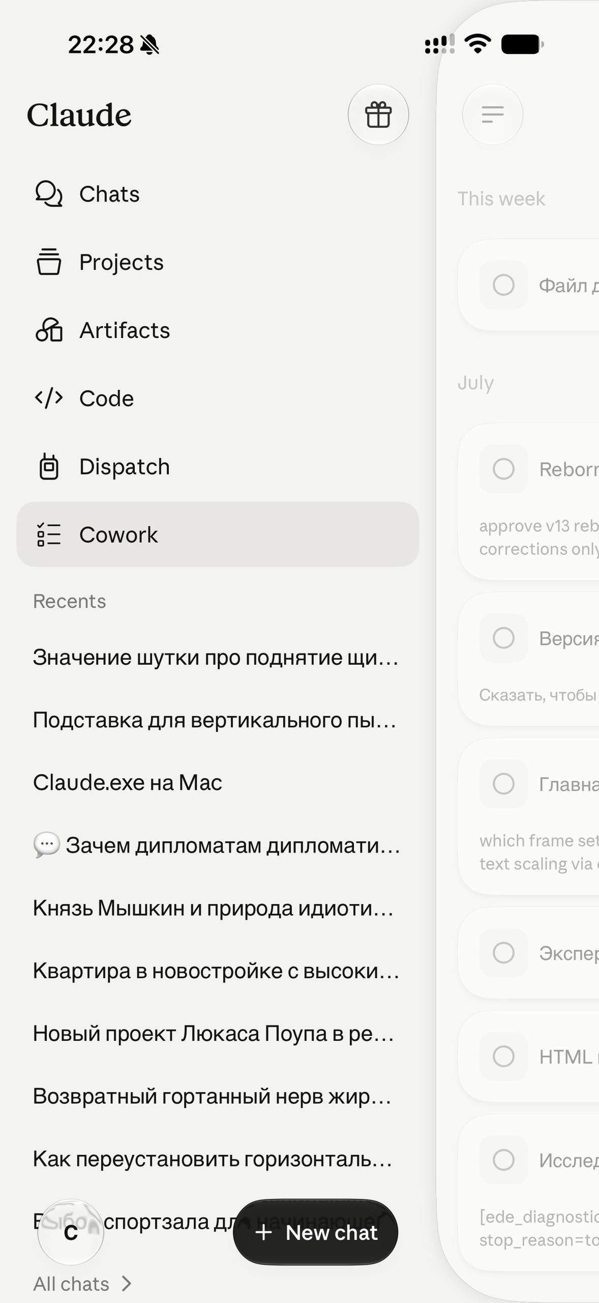 Мне в ChatGPT раскатили опцию Health. Выглядит как приложение в приложении — в хорошем см…, media 5