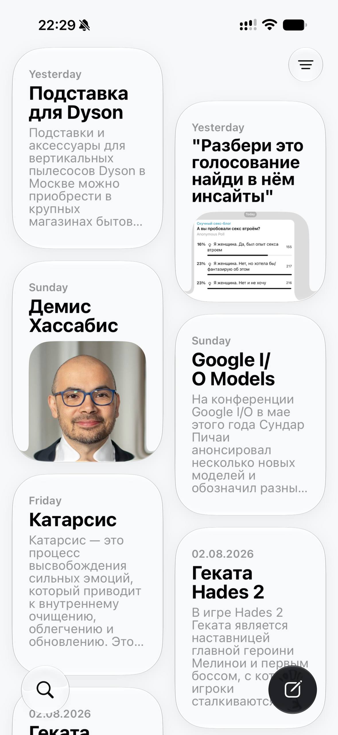 Мне в ChatGPT раскатили опцию Health. Выглядит как приложение в приложении — в хорошем см…, media 9