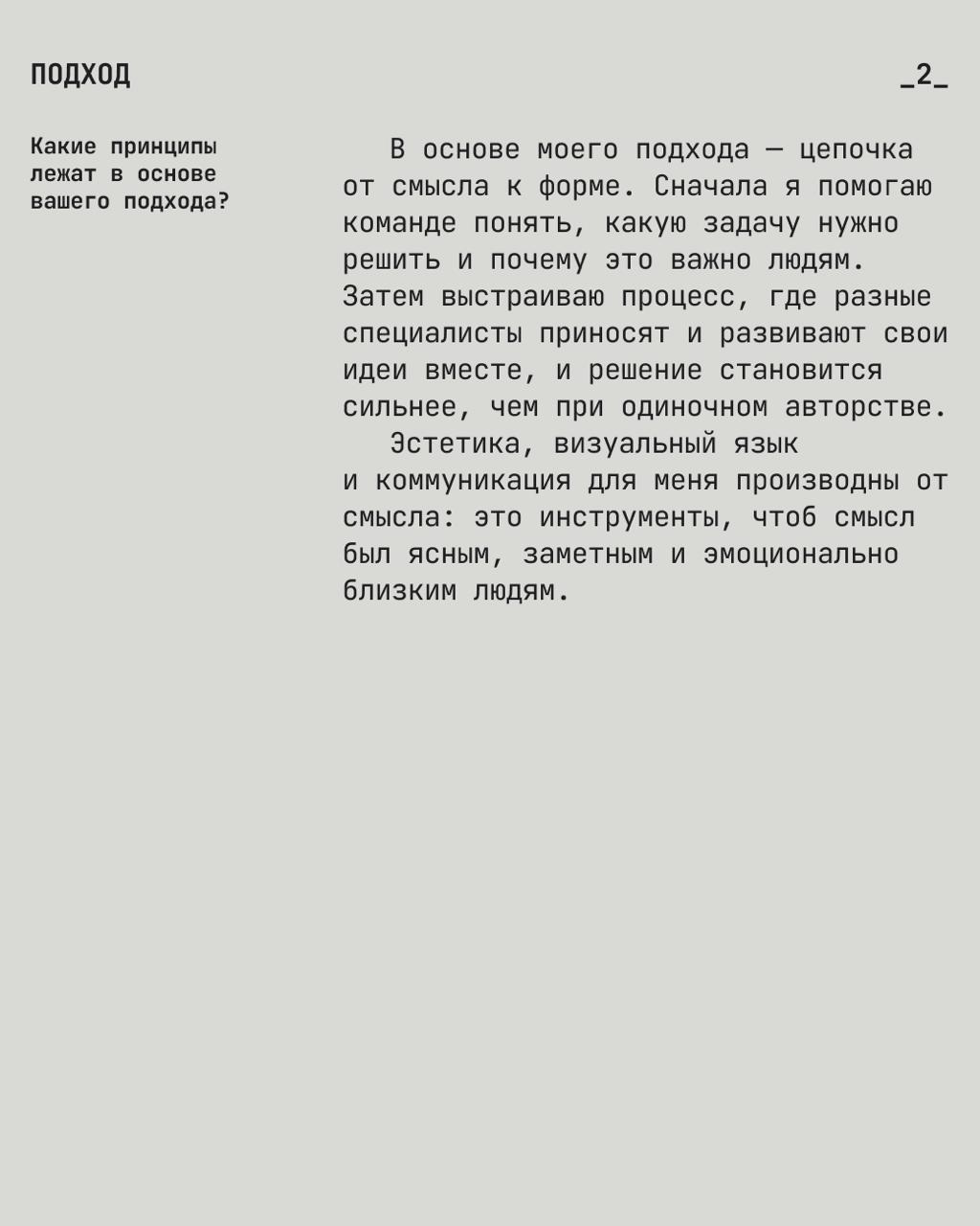 спрос Сергея Томилова Москва, Россия • дизайн-директор • руководитель дизайна и креатива…, media 3