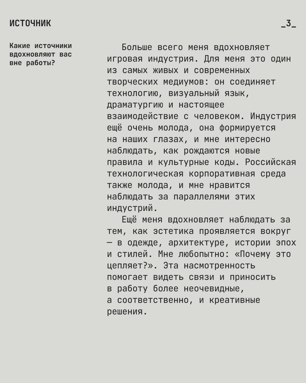 спрос Сергея Томилова Москва, Россия • дизайн-директор • руководитель дизайна и креатива…, media 4