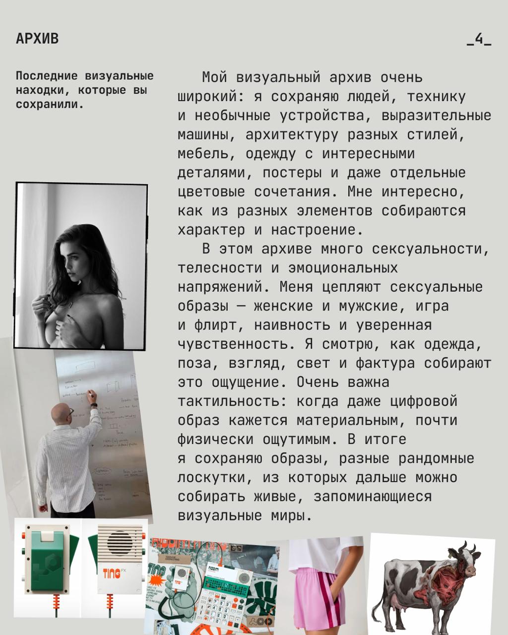 спрос Сергея Томилова Москва, Россия • дизайн-директор • руководитель дизайна и креатива…, media 6