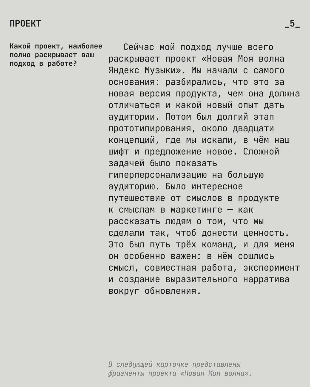спрос Сергея Томилова Москва, Россия • дизайн-директор • руководитель дизайна и креатива…, media 7