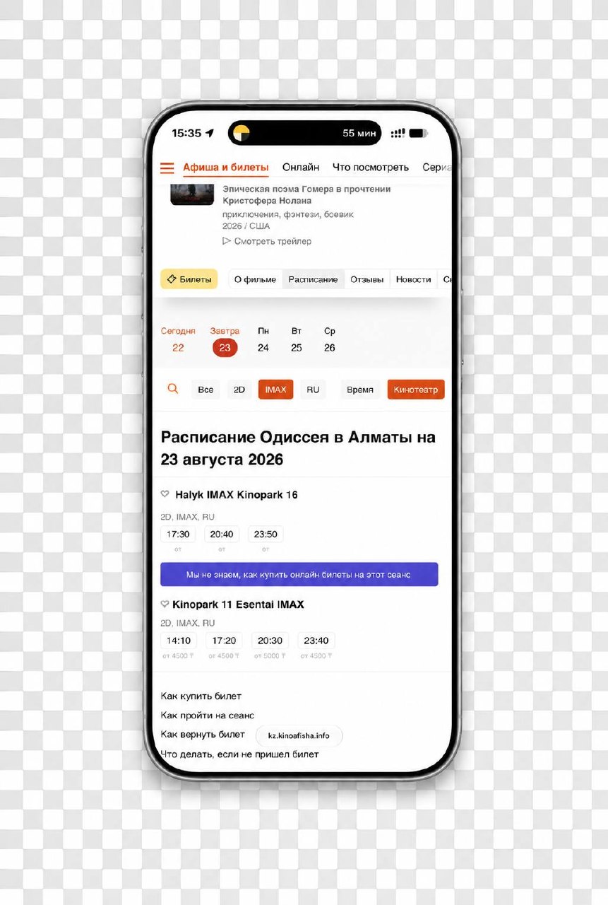 Мы не знаем, как купить онлайн билеты Самый честный тултип. Может нам всем стоит быть чут…