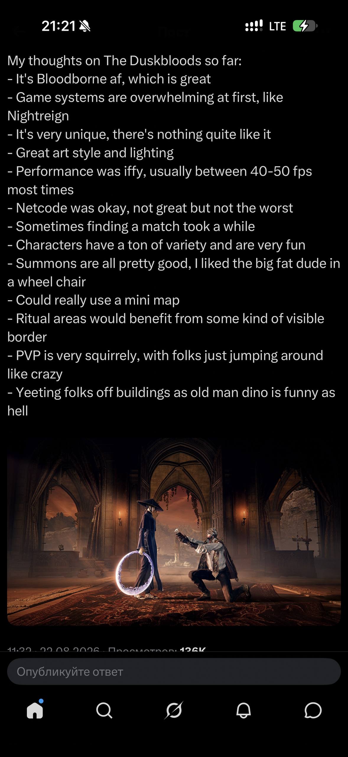 Это не учебная тревога Это From Software верная себе