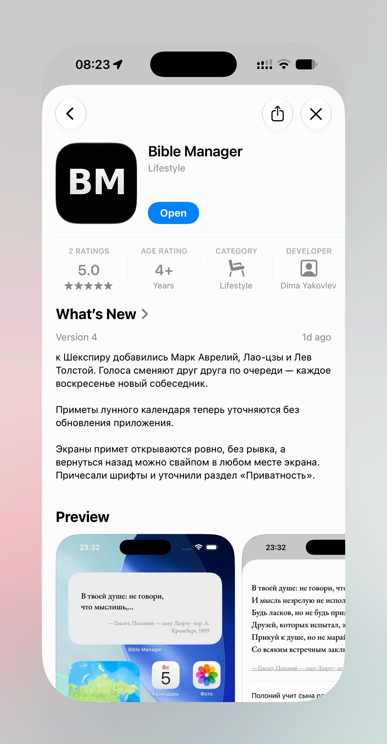 Моё любимое приложение продолжает обновляться Поставил виджет себе на десктоп — как влитой
