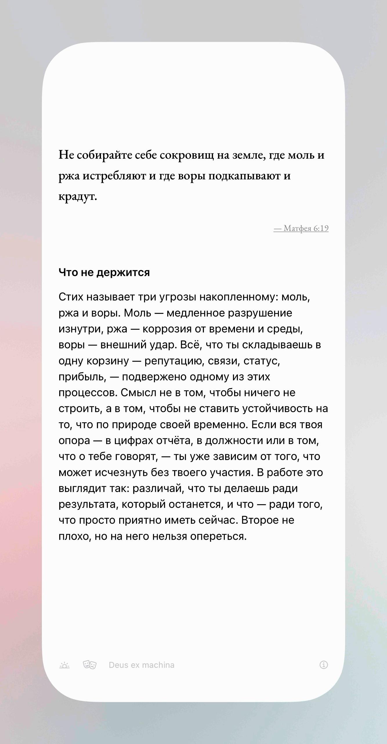 Моё любимое приложение продолжает обновляться Поставил виджет себе на десктоп — как влитой, медиа 2