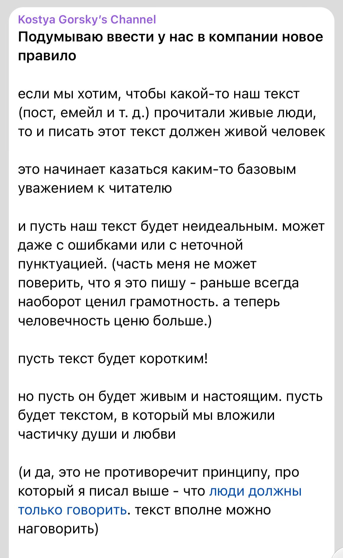 Мне нравится, как Костя сформулировал Вижу, как авторов, некогда любимых мной каналов и а…