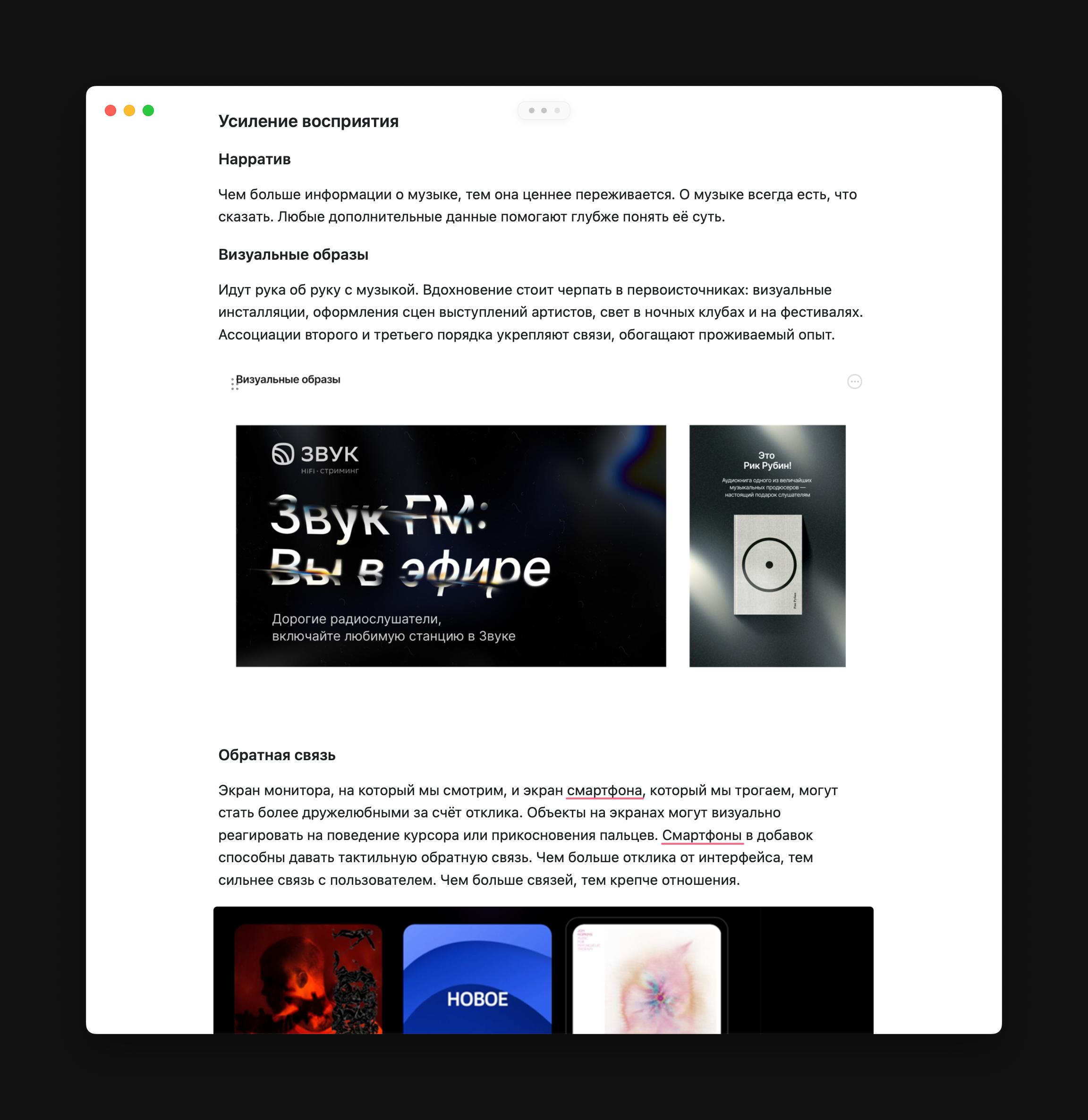 Все элементы дизайна, будь то композиция, слои, сетка или шрифты, работают на создание це…, медиа 2