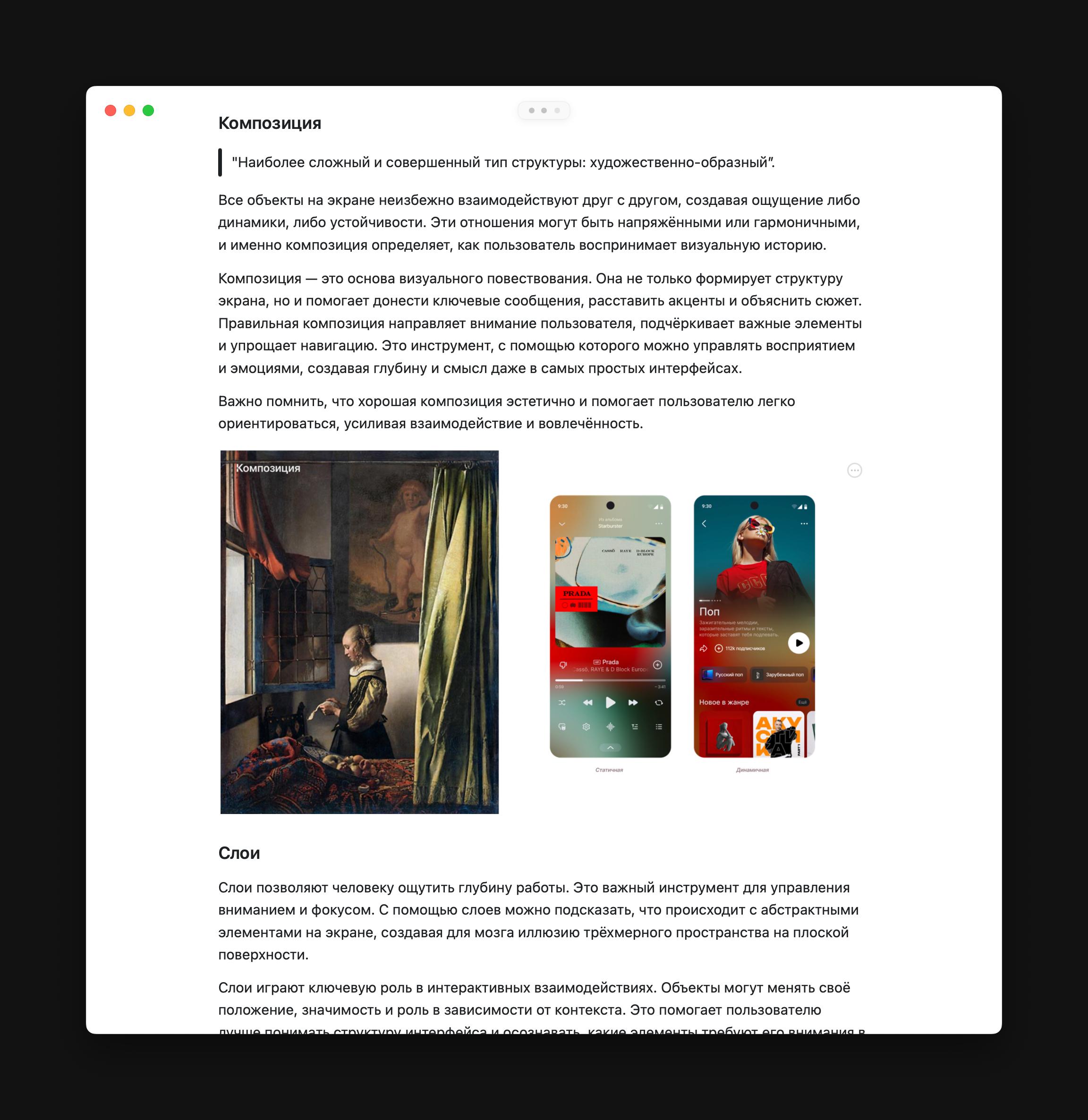 Все элементы дизайна, будь то композиция, слои, сетка или шрифты, работают на создание це…, медиа 4