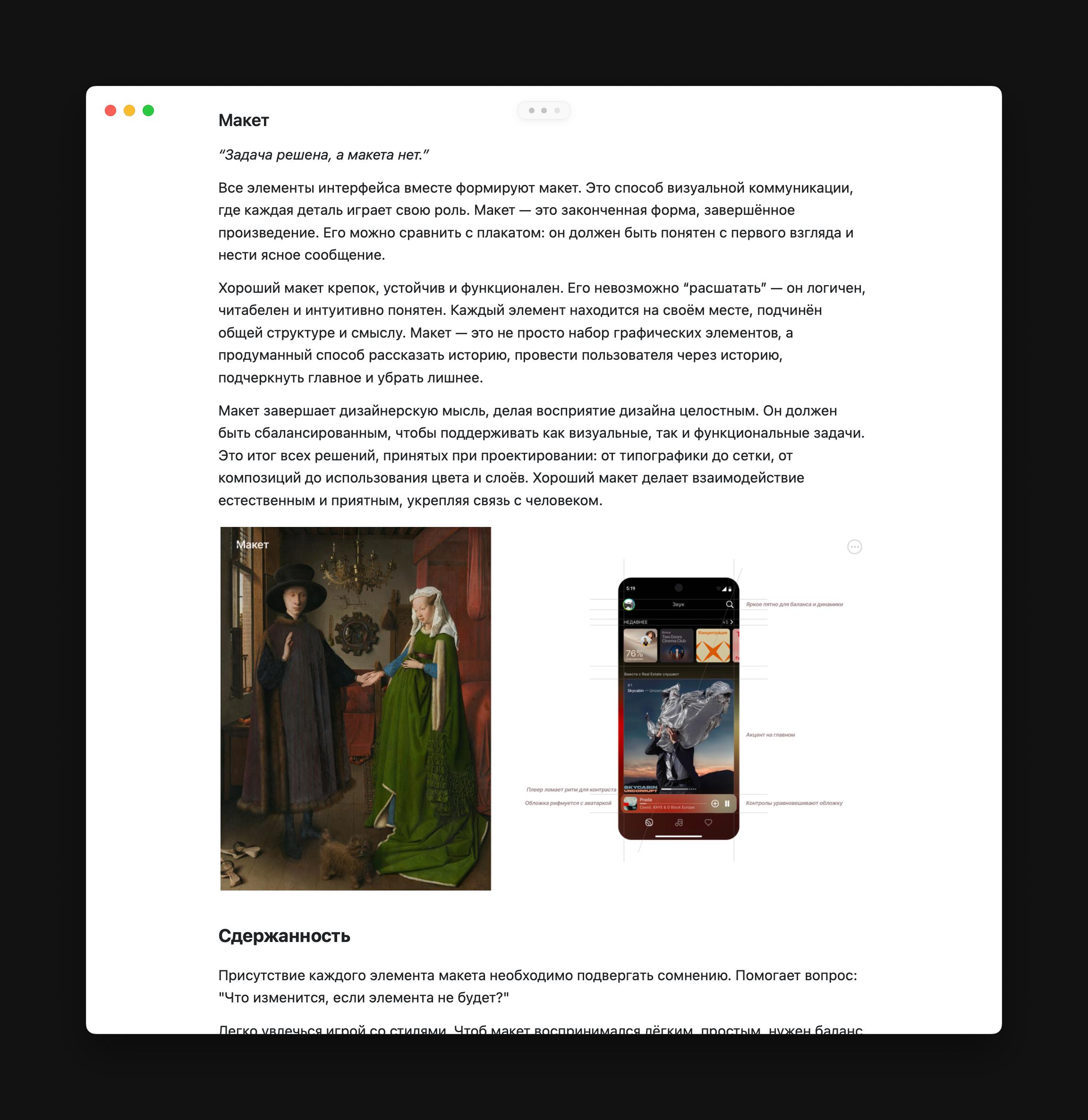 Все элементы дизайна, будь то композиция, слои, сетка или шрифты, работают на создание це…, медиа 6