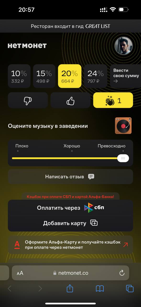 Когда оставлял электронные чаевые, натолкнулся на короткие вопросы. Они бывают разные. Вы…