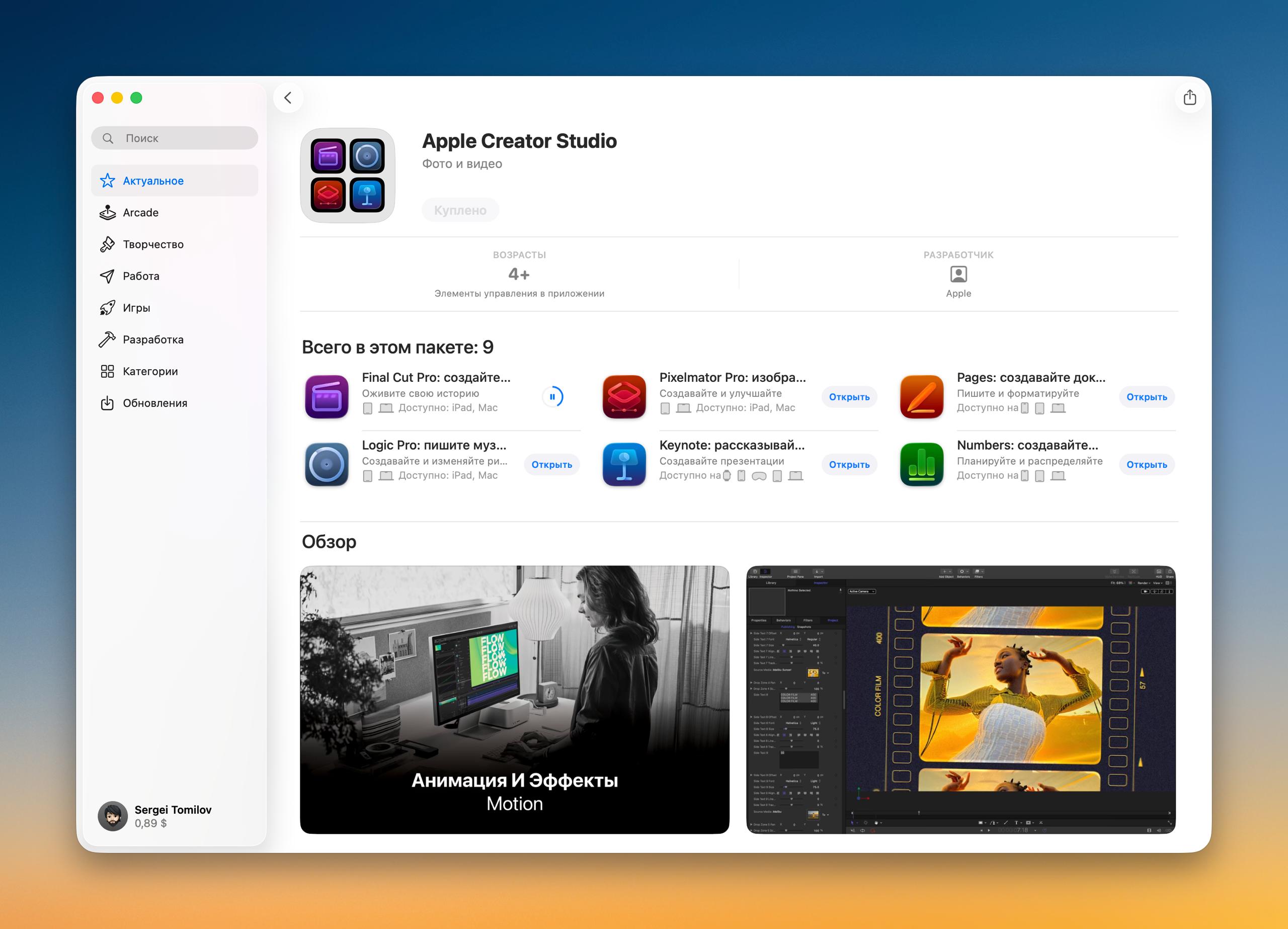 Creator Studio вышла На пример, Keynote — всё ещё лучшее приложение для создания презента…