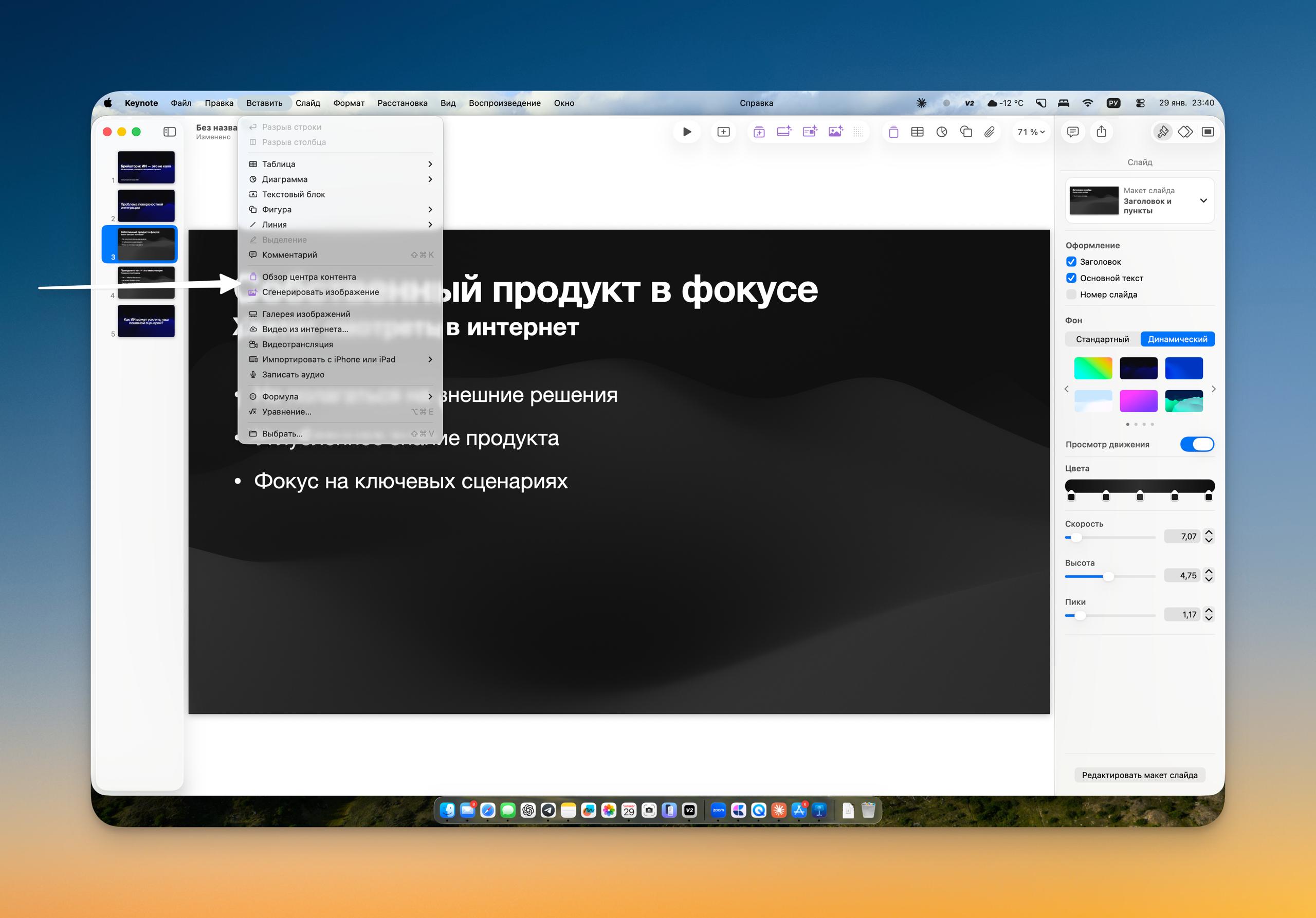 Creator Studio вышла На пример, Keynote — всё ещё лучшее приложение для создания презента…, медиа 8