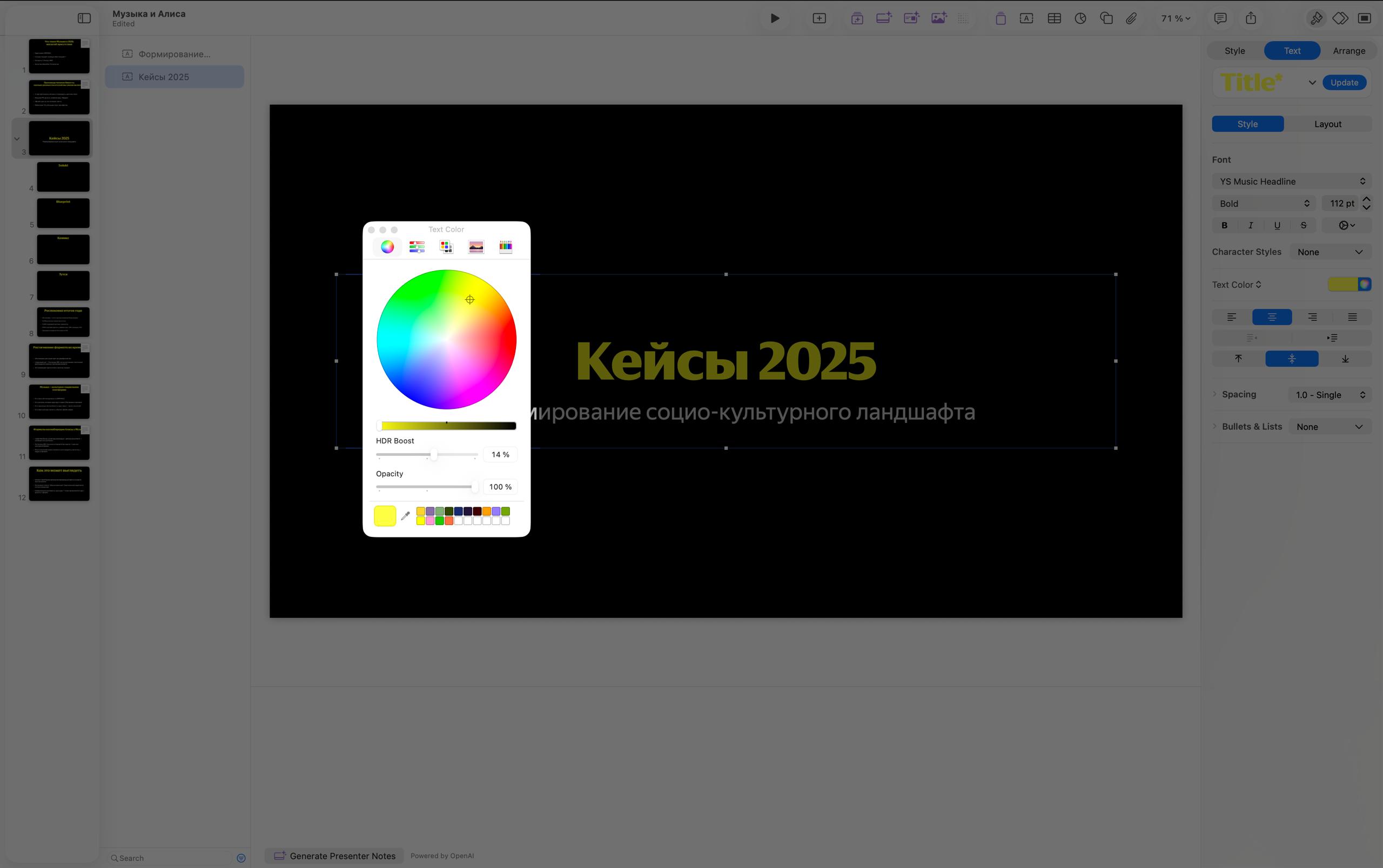 Keynote — самый технологичный графический редактор на рынке Со всей ответсветнностью заяв…