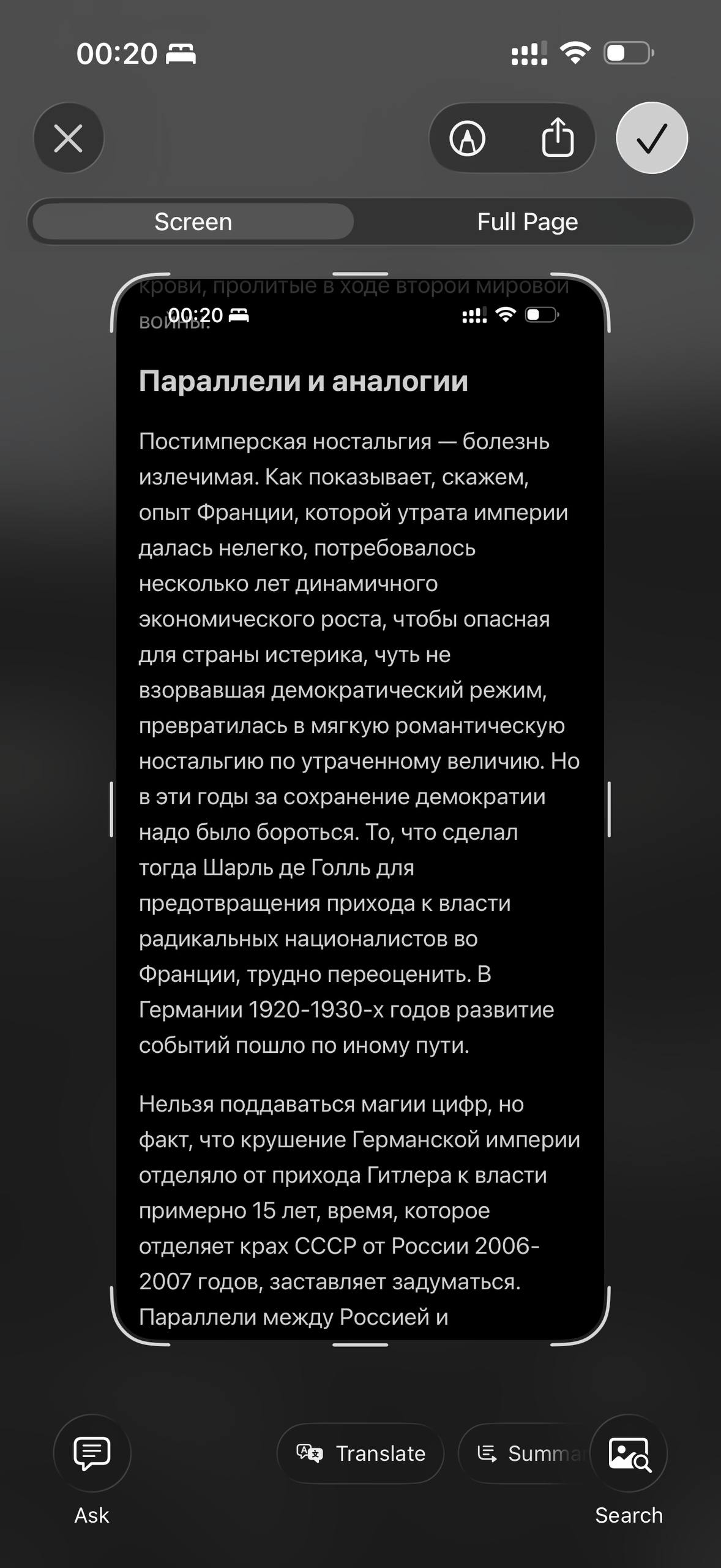 Все знают, что можно сделать не только скриншот экрана, а ещё и скриншот полной страницы.…, медиа 3