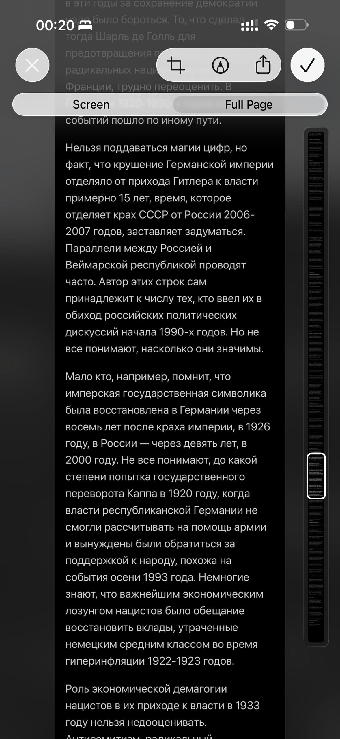 Все знают, что можно сделать не только скриншот экрана, а ещё и скриншот полной страницы.…, медиа 4