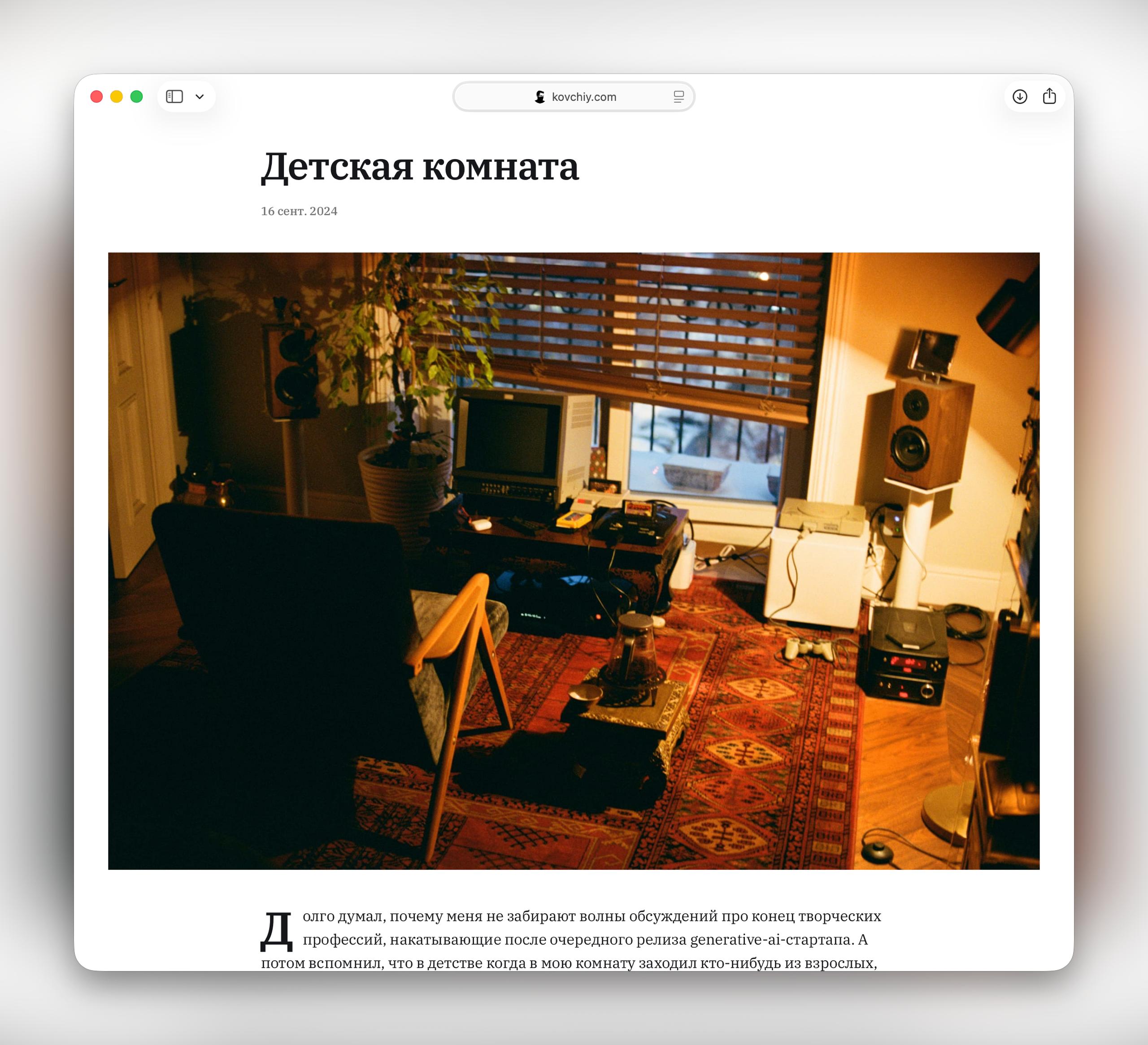 Обнаженный и сырой процесс творчества подразумевает напряжение и работу с обоих сторон, и…