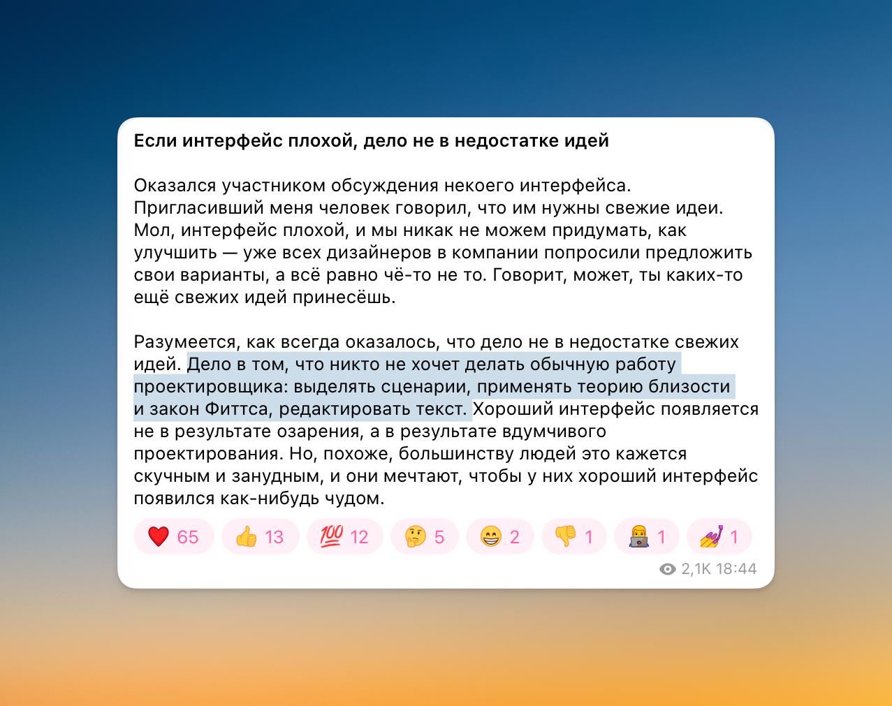 Практически одновремено материализовавшиеся мысли от разных людей Первая от Ильи Бирмана…