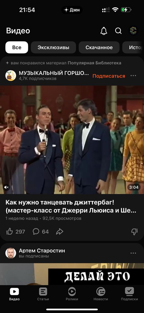 Идентификация рекомендаций Икея присылает письмо о скорой доставке. iOS анализирует все д…, медиа 2