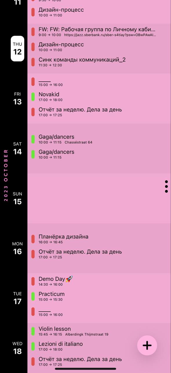 Какая первая мысль приходит в голову, когда мы обсуждаем приложения бизнесов из «офлайн»…, медиа 4