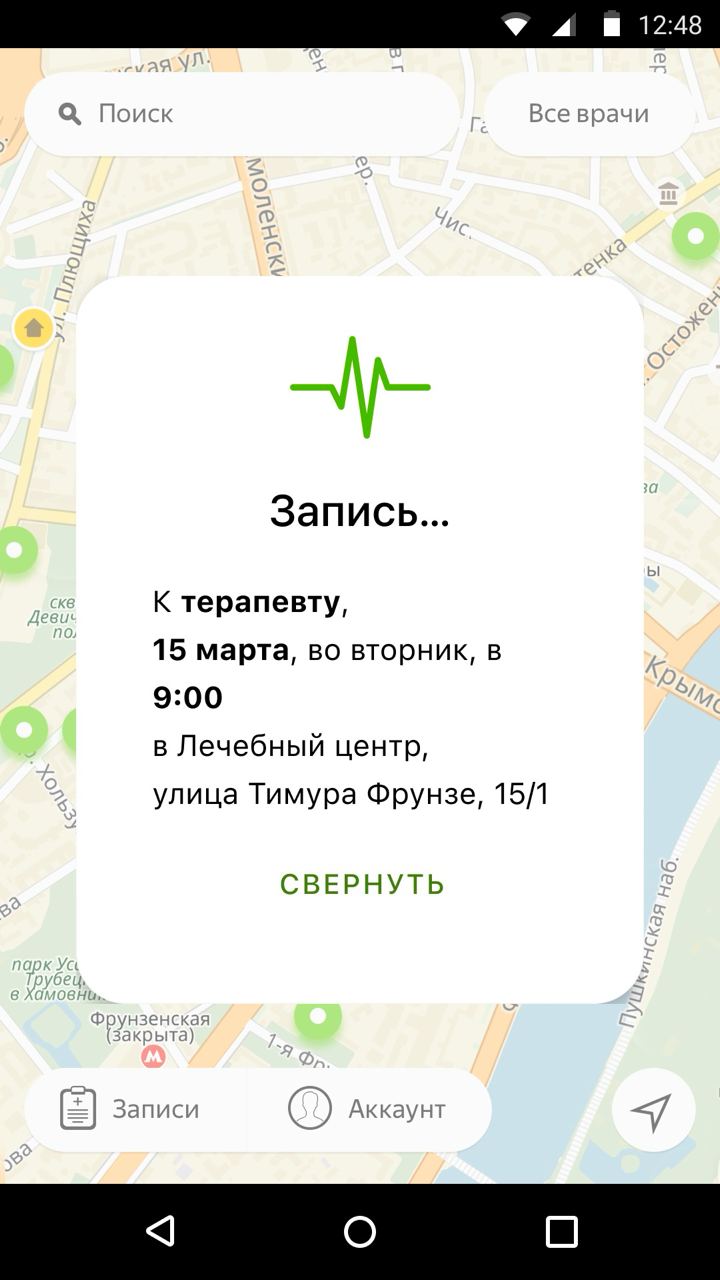 Кодовое имя: Hey Doctor К предыдущему посту история. Когда мы по вечерам делали первые ве…, медиа 4