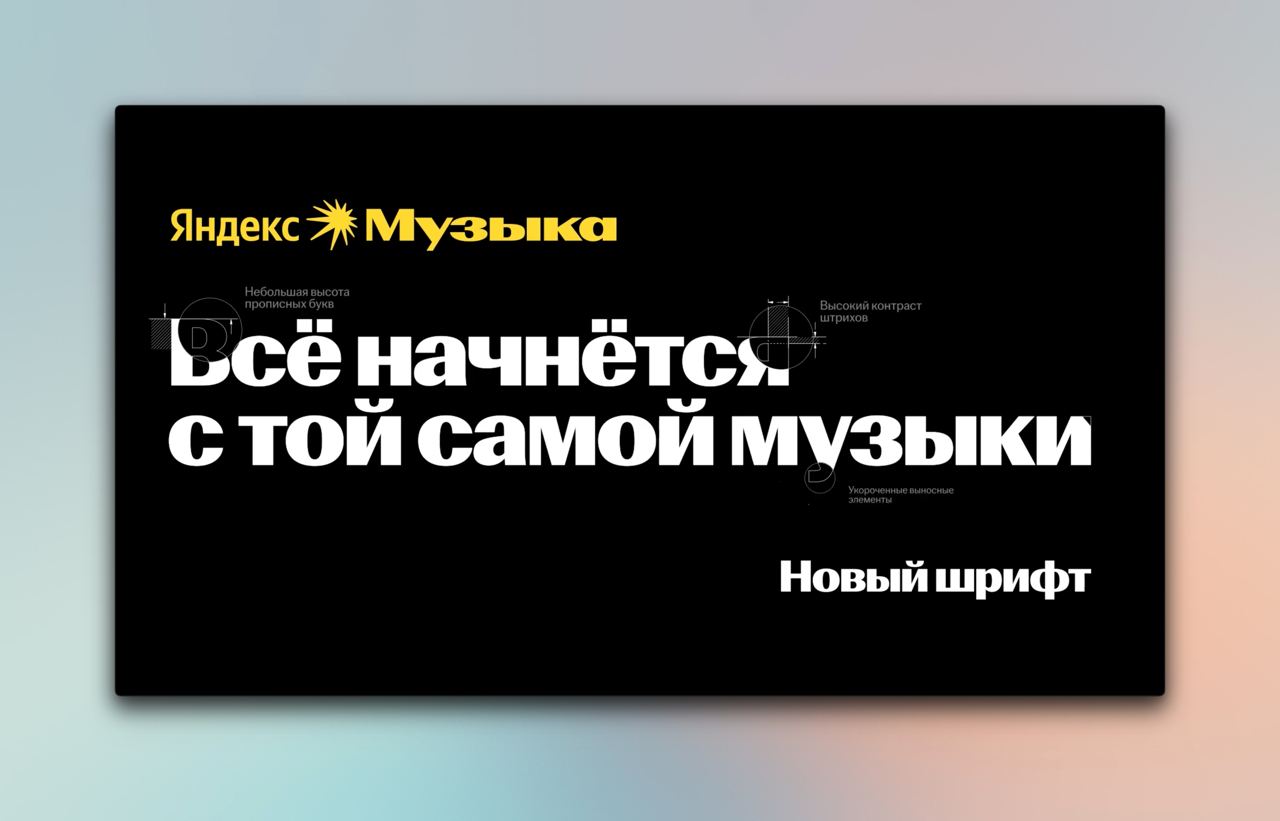 ЯМы ребрендинг Концерт звезды не стартует ровно в назначенное время. Время ожидания, пред…, медиа 5