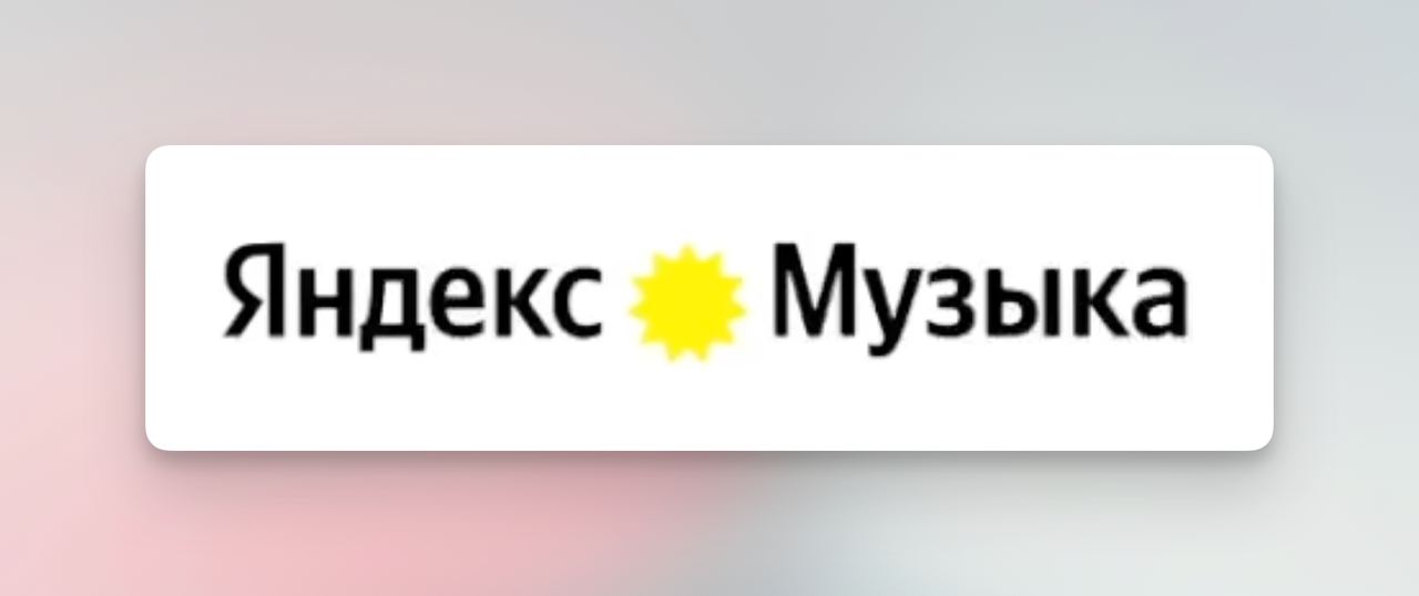ЯМы ребрендинг Концерт звезды не стартует ровно в назначенное время. Время ожидания, пред…, медиа 9