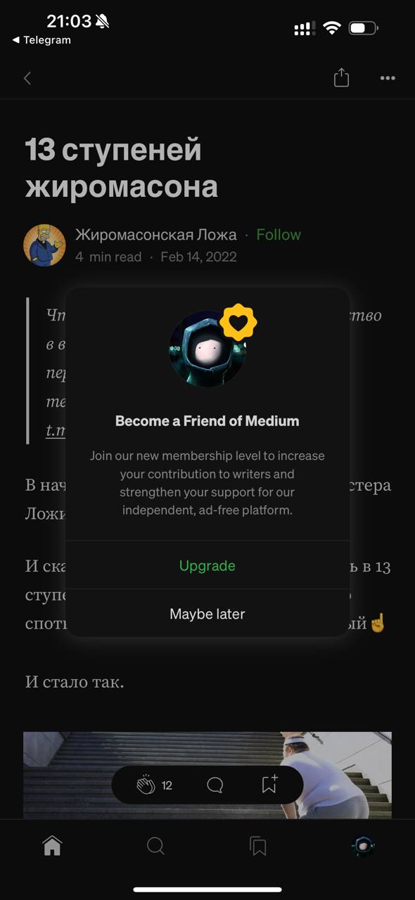 Красивая формулировка у Medium «Будь другом! Плоти деняк» И сердечко такое в бейджике. Ми…