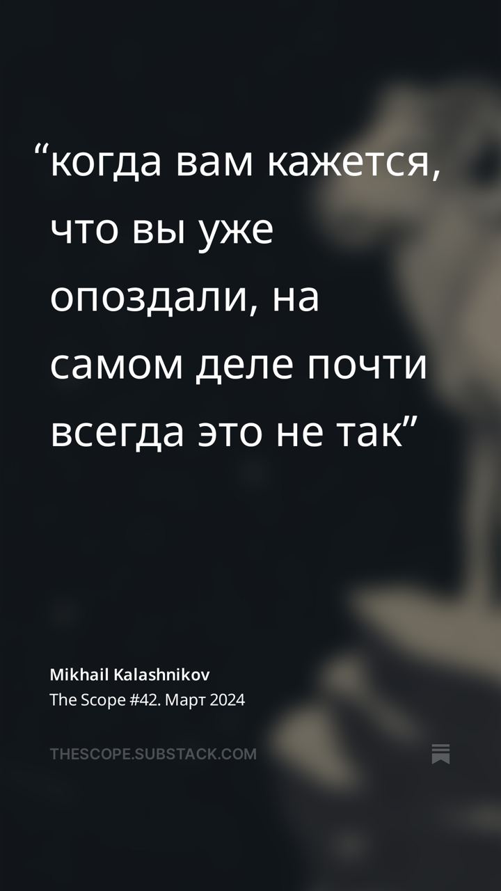 Substack предлагает делать красивые сториз-лайк превью цитат материалов блогеров. Квадрат…