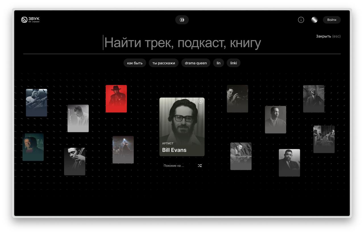 Мы в Звуке сделали новую версию сайта для незалогиненых Мало того, что она перфомит, так…, медиа 2